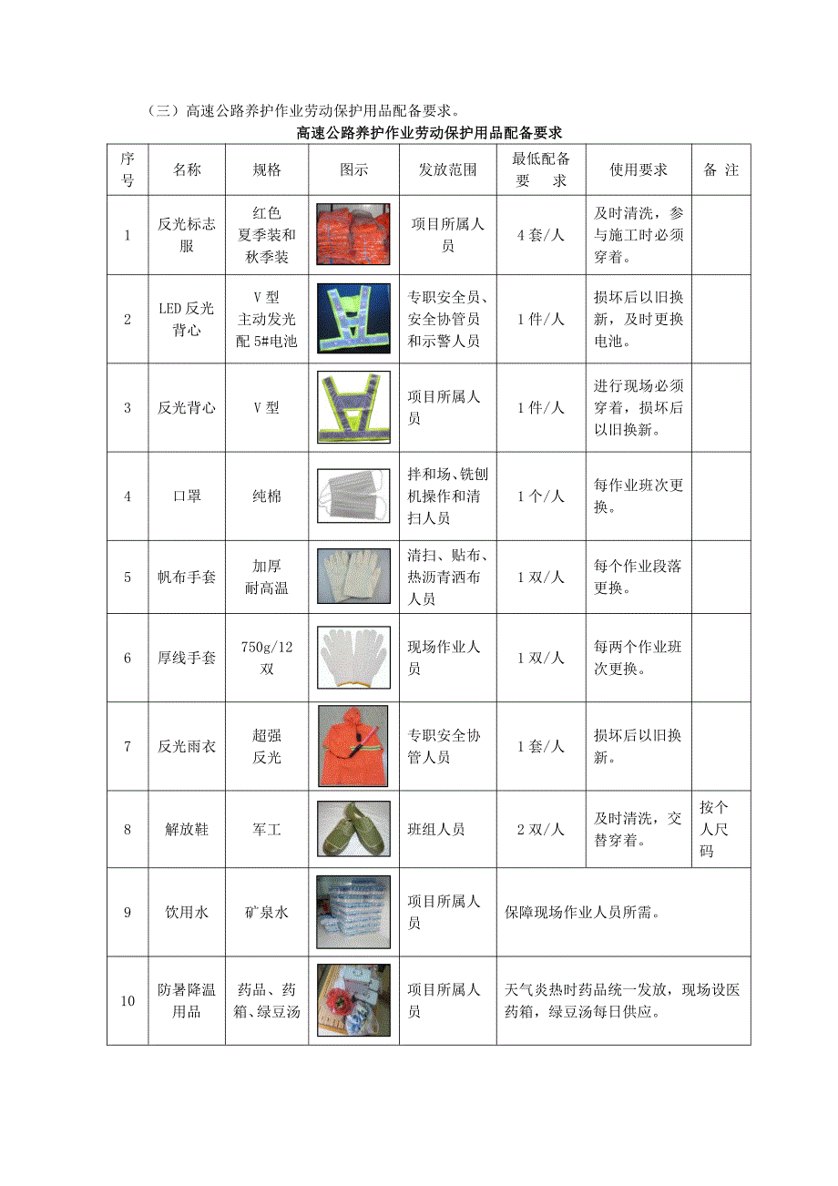 2017专项交通组织方案最 终版_第4页