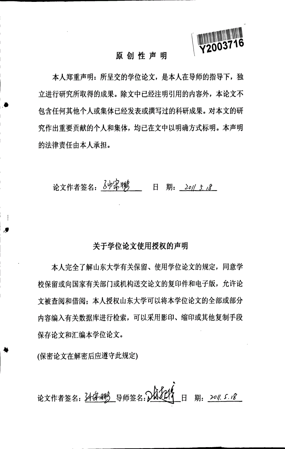 大脑多巴胺神经营养因子在神经分泌细胞中的运输和分泌_第3页