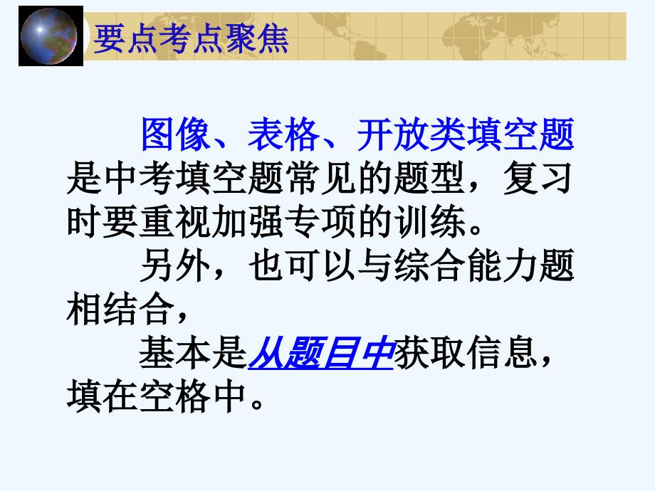 物理人教版初三全册图像、表格类和开放类填空题_第2页