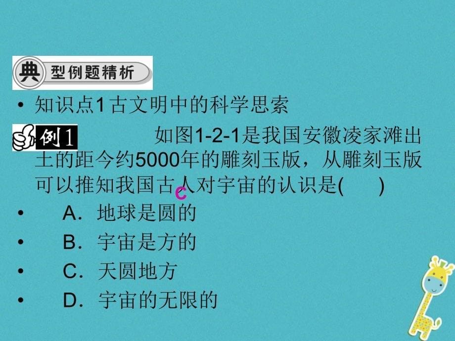 2018学年初二物理全册 第一章 第二节 探索之路 沪科版_第5页