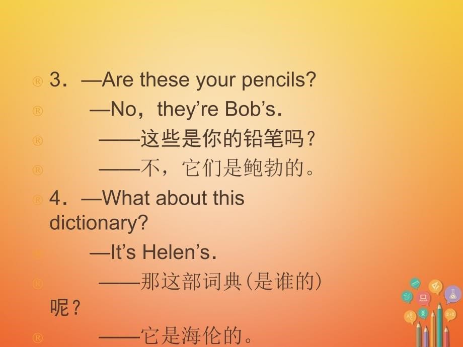 初一英语上册 Unit 3 Is this your pencil重点短语与句型人教版_第5页