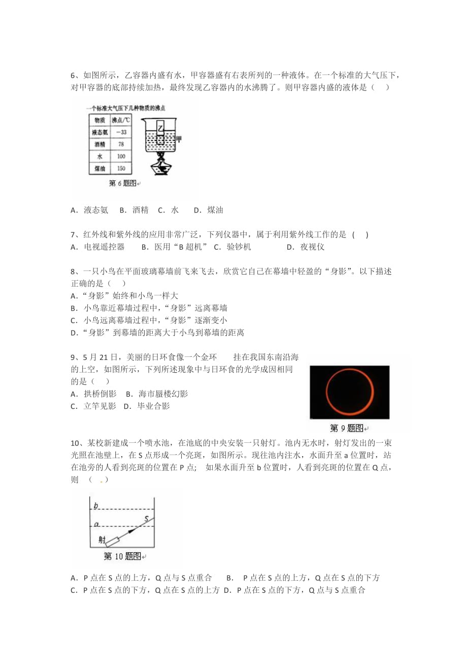 期末考试整理_第2页