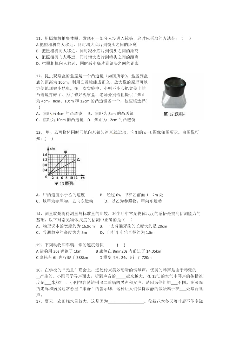 期末考试整理_第3页