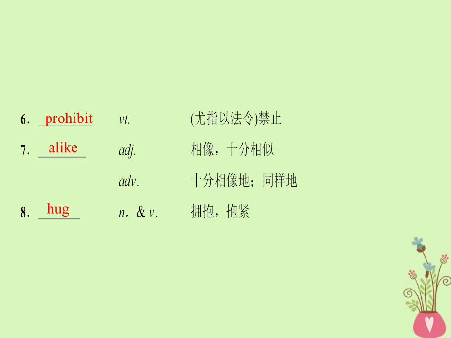 2019版高三英语第一轮复习 Unit 3 Understanding each other 牛津译林版选修6_第4页