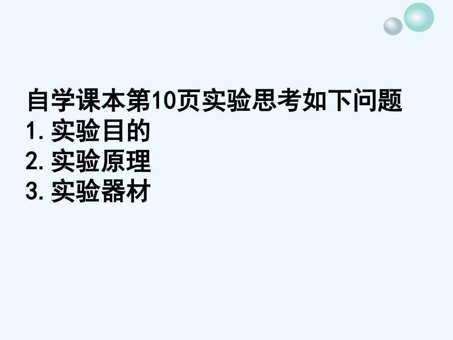 物理人教版初二下册探究重力跟质量的关系_第5页