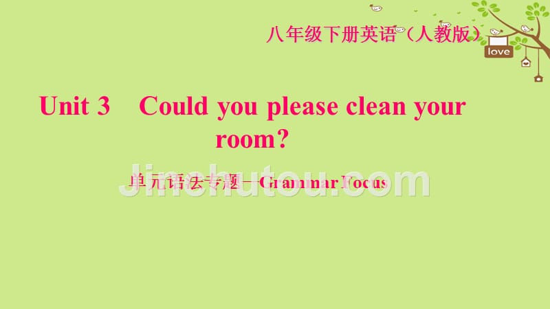 初二英语下册 Unit 3 Could you please clean your room语法专题—grammar focus习题人教版_第1页