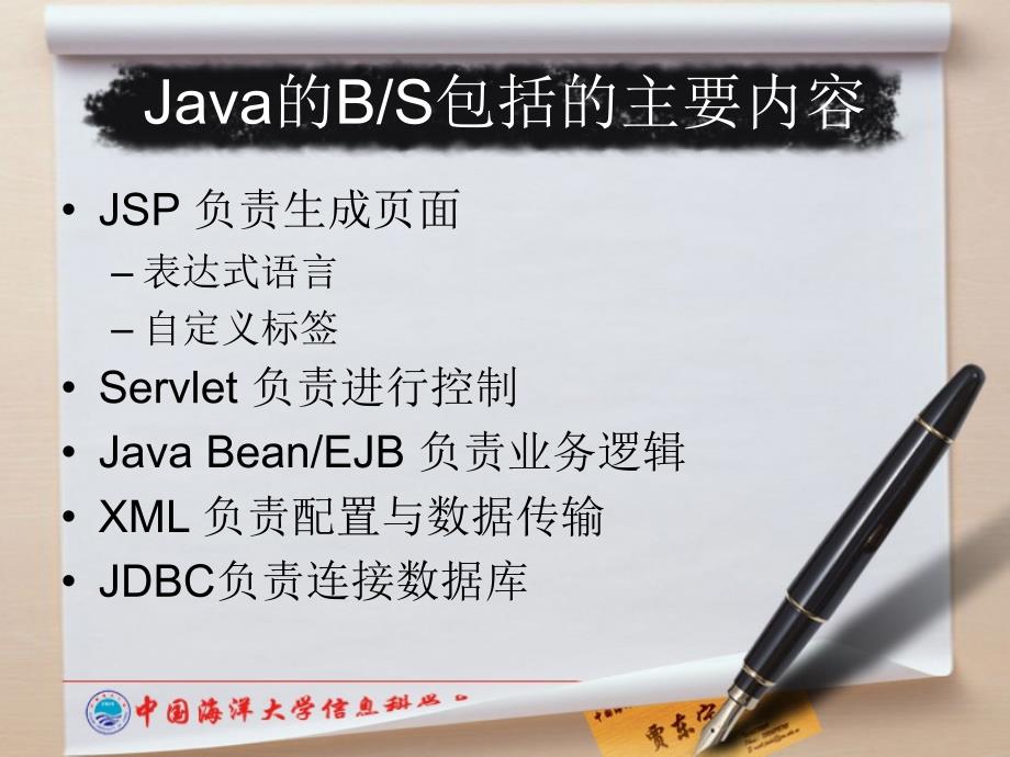 java设计bs之服务器端_第4页