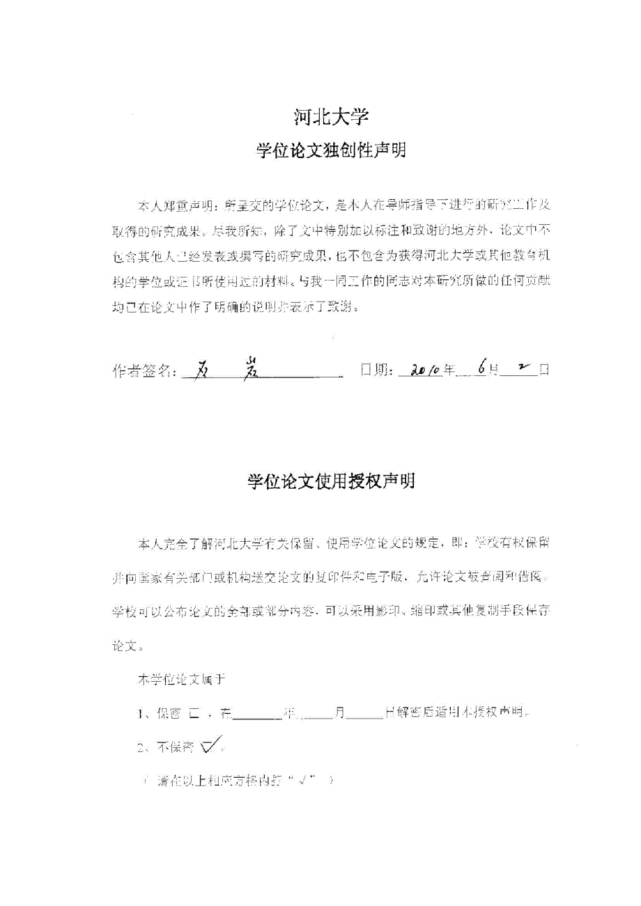 国外中上企业融资体系及对我国的启示_第4页