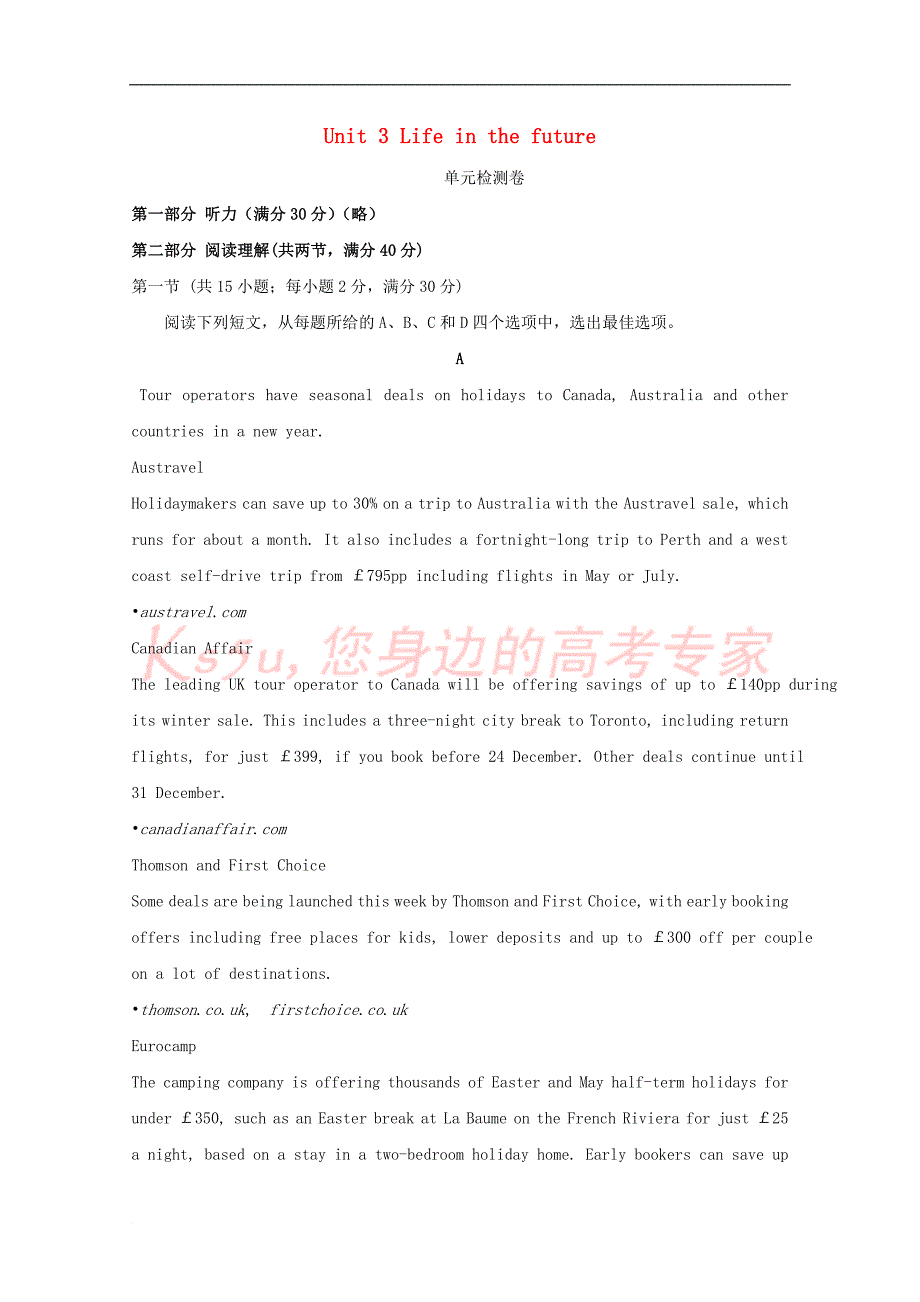 2018年高考英语一轮复习 Unit 3 Life in the future单元检测（含解析）新人教版必修5_第1页