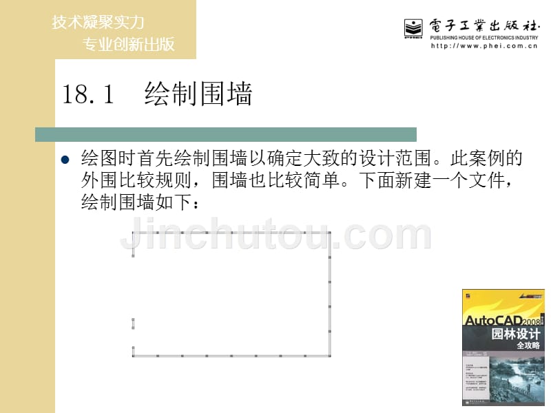 cad某别墅花园设计方案_第2页