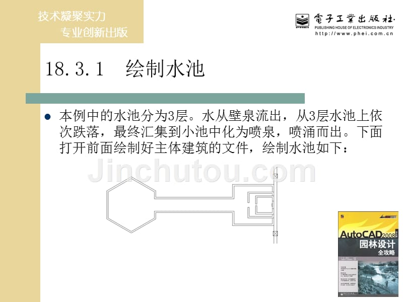 cad某别墅花园设计方案_第5页