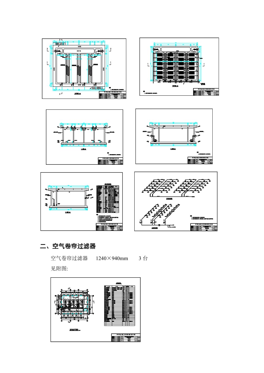 中空纤维帘式膜方案_第2页