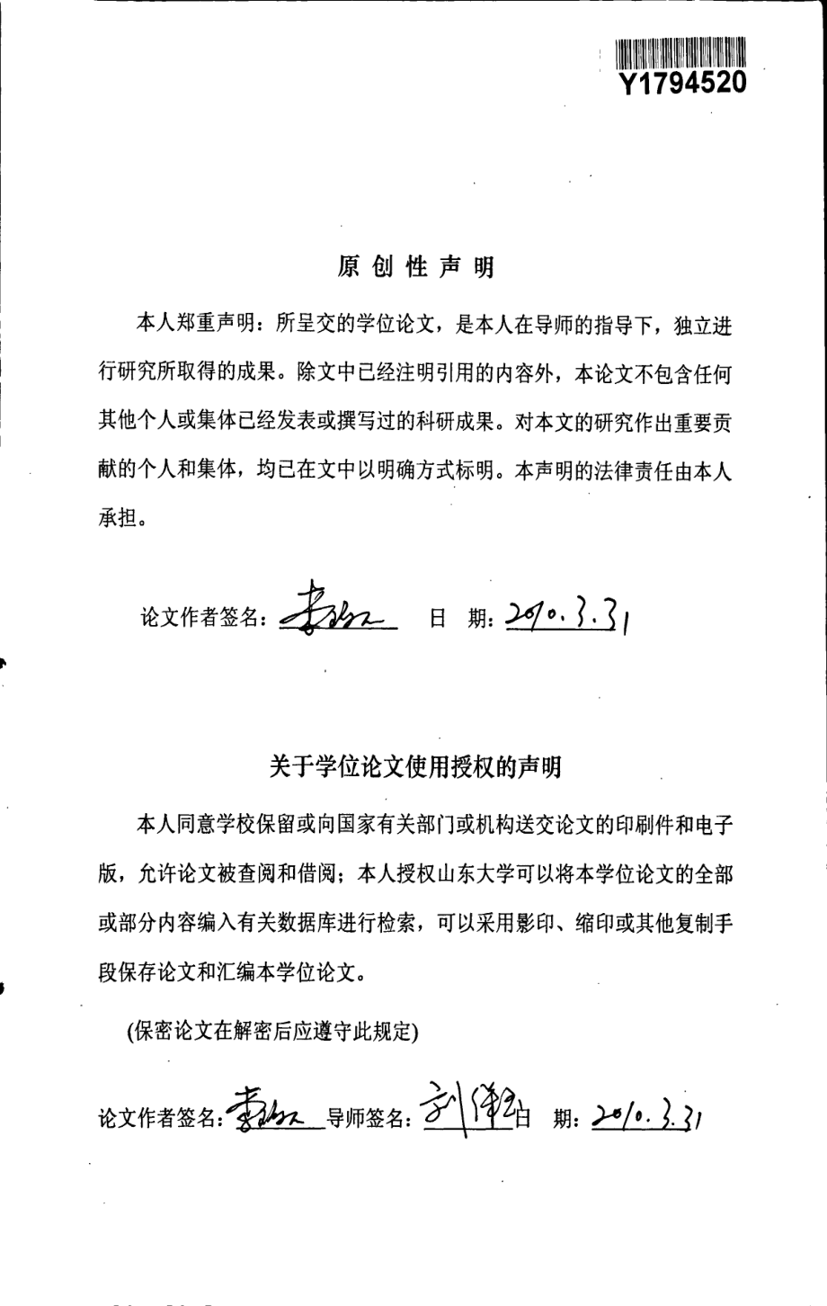 国际结算担保法律问题研究——以备用信用证和国际保理为视角_第3页