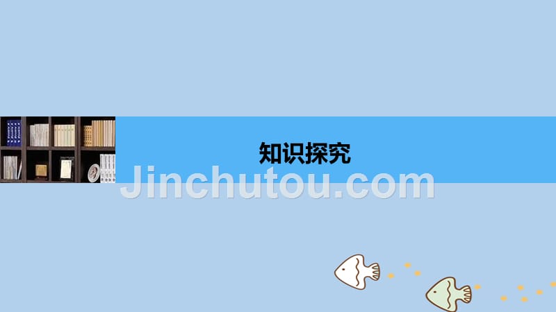 2017-2018学年高中物理 第二章 固体、液体和气体 第六节 气体状态参量 粤教版选修3-3_第4页