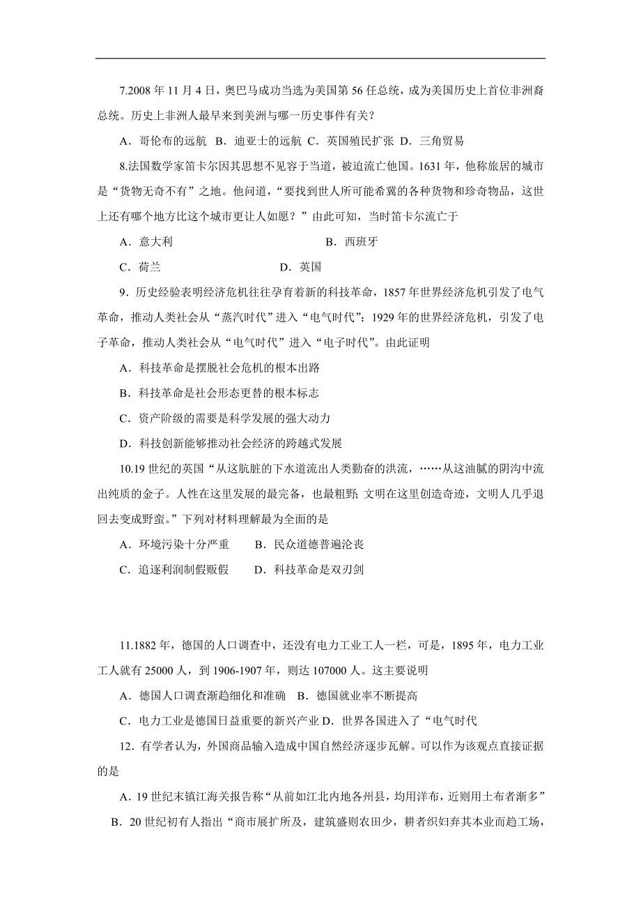 广西宾阳县17—18学学年高一5月月考历史（文）试题（附答案）$8506.doc_第2页