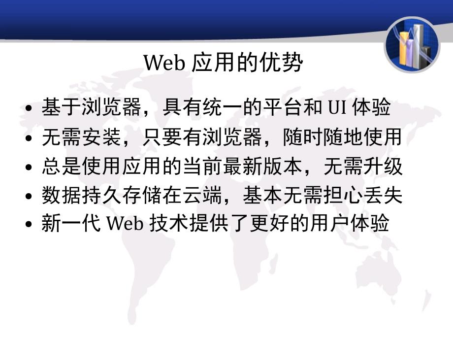 dioginphpweb应用组织与结构_第3页