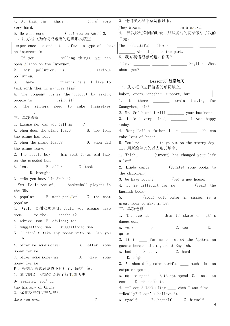 2018春八年级英语下册 Unit 5 Buying and Selling同步随堂练习（无答案）（新版）冀教版_第4页