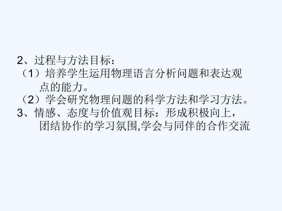 物理人教版初二下册浮力与压强专题复习_第3页