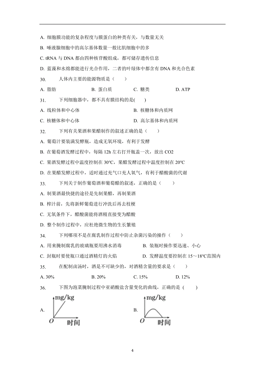 吉林省通化市辉17—18学年下学期高二第三次月考生物试题（附答案）$848769.doc_第4页