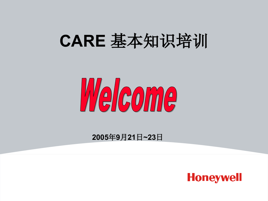 honeywellcare培训资料_第1页