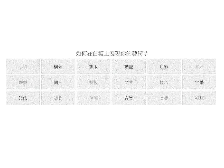 ppt排版-留白的艺术_第3页