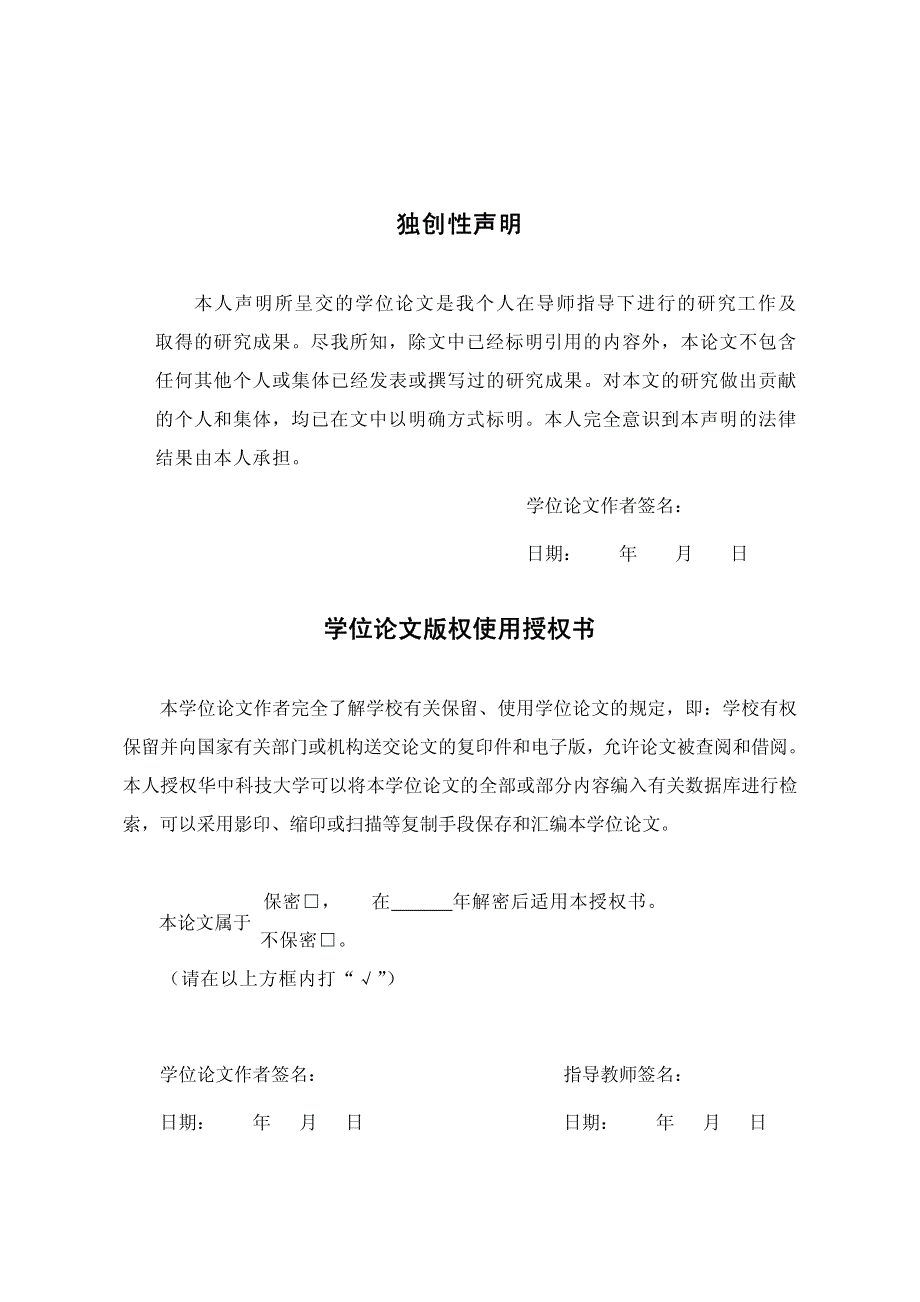 商品关键属性抽取系统的设计与实现_第4页