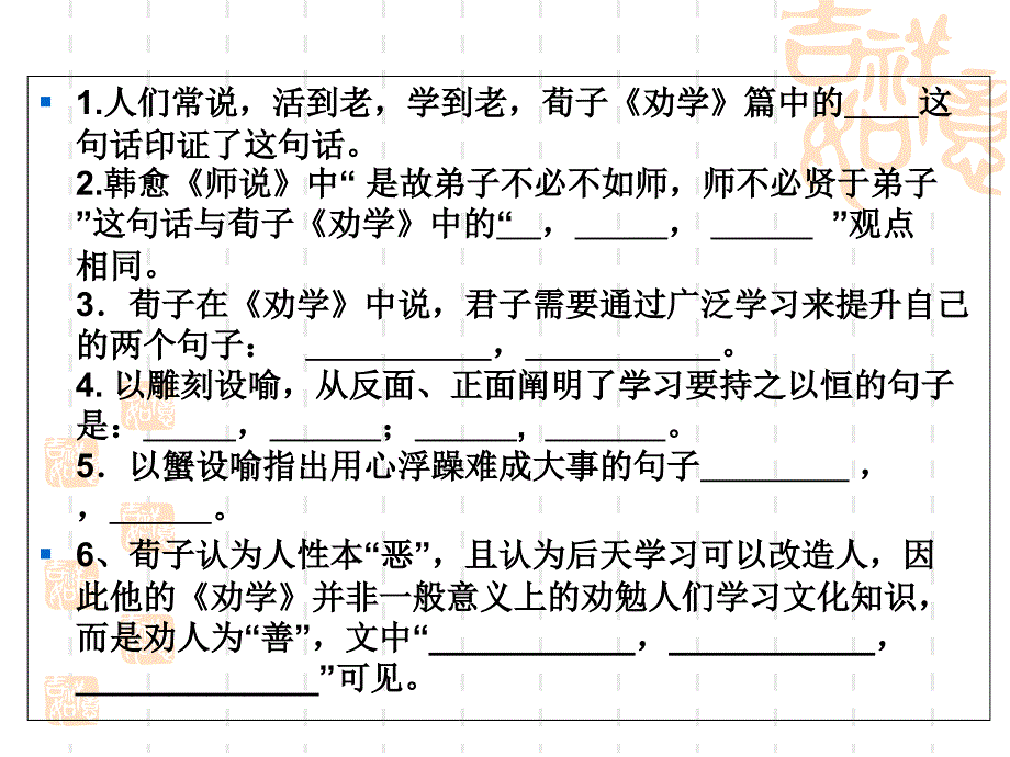 马兰花、塾师老汪小说阅读_第2页