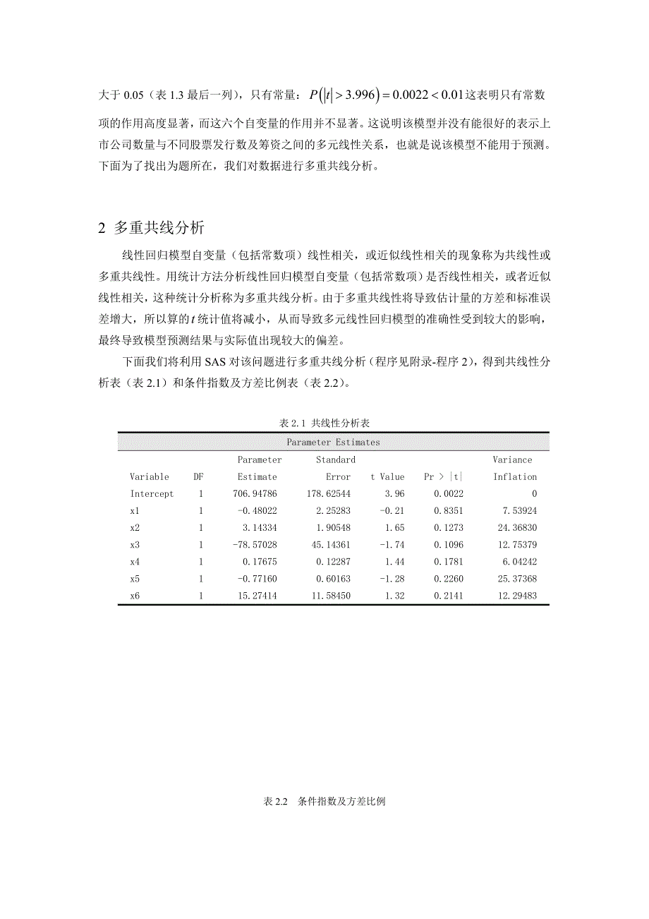 统计092统计预测和预测课程论文_第4页