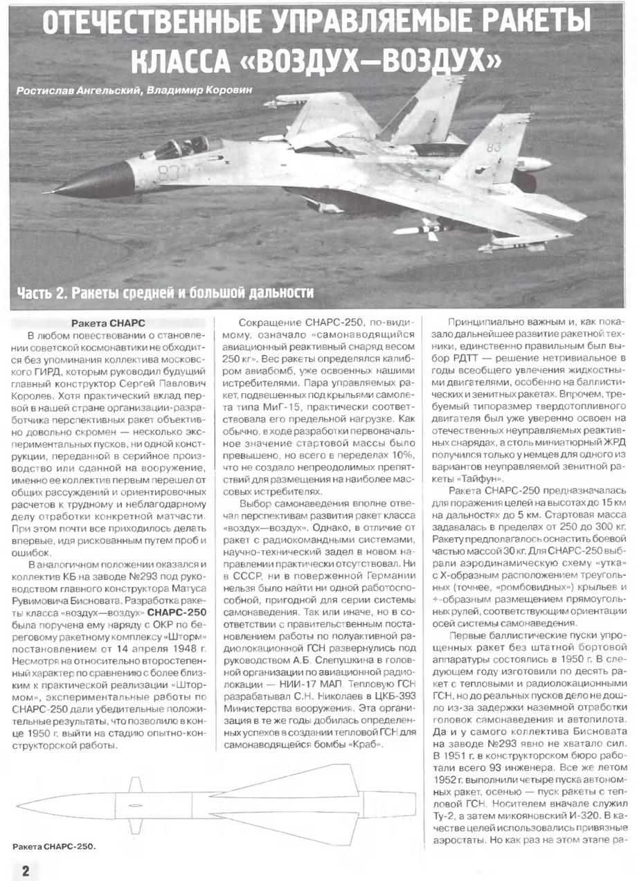 俄语武器与装备TiV2006№02_第4页