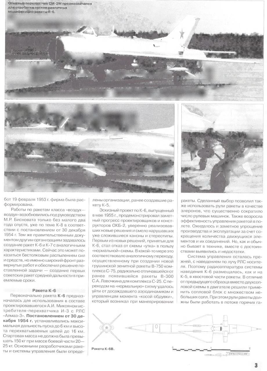 俄语武器与装备TiV2006№02_第5页