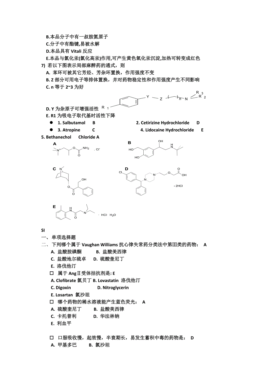 药物化学题集_第3页