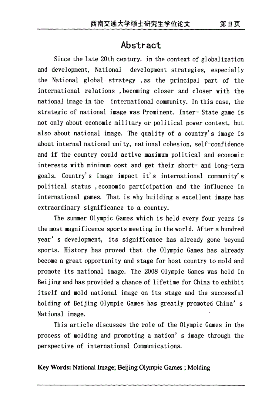 国家形象的建构与传播——以北京奥运会为例_第3页