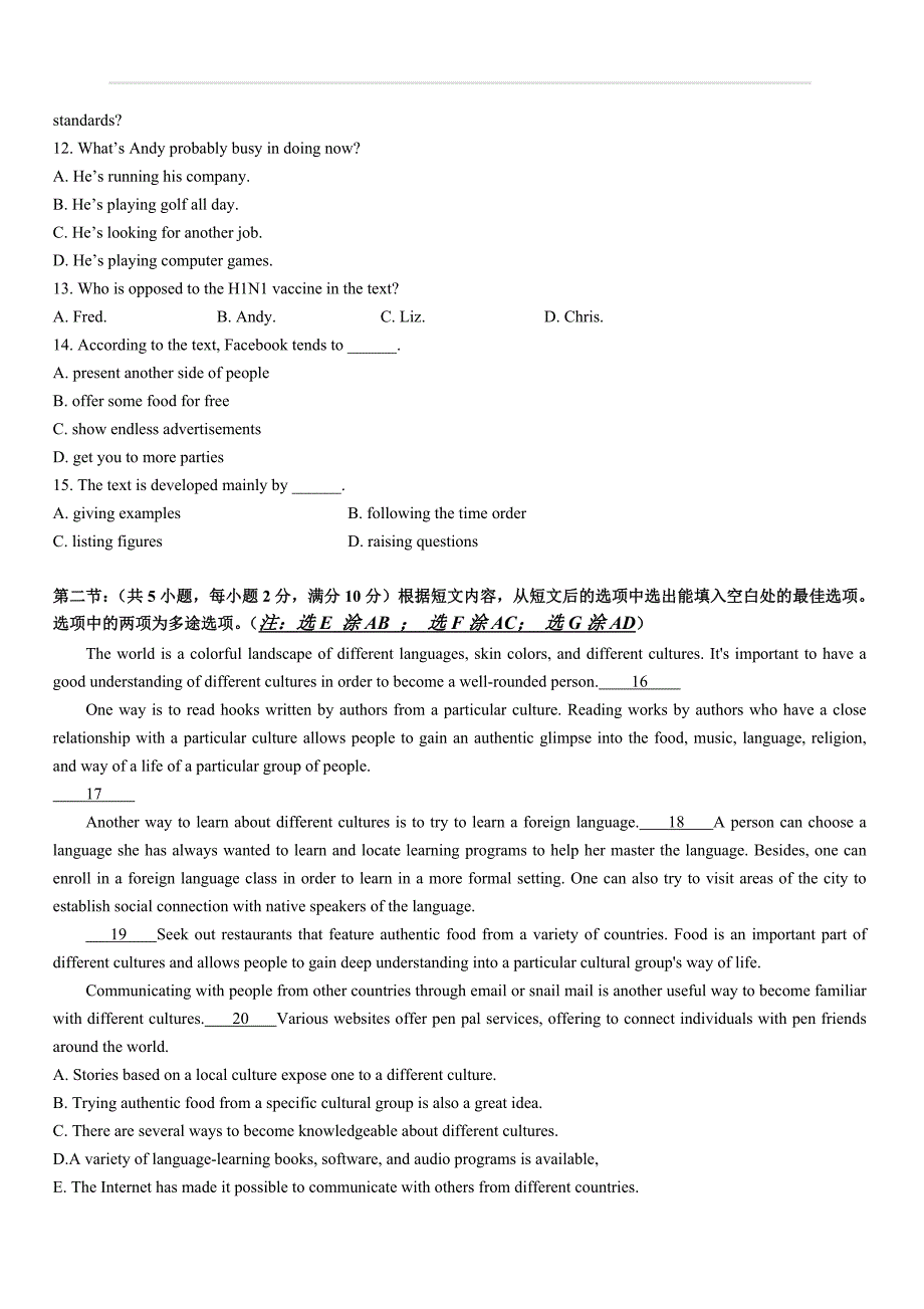 辽宁省沈阳铁路实验中学2020届高三10月月考英语试题 含答案_第4页