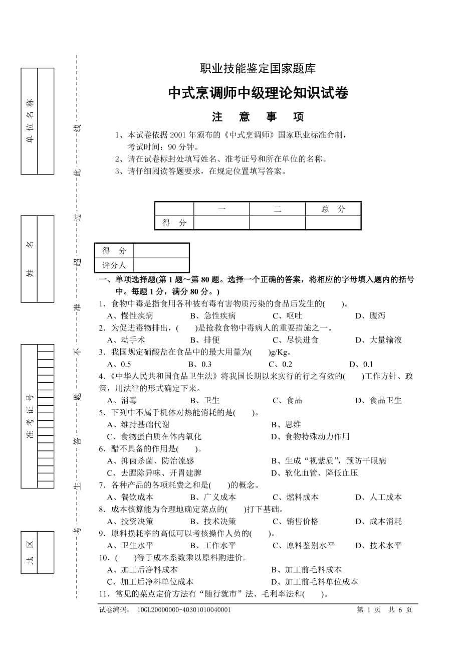 外语口译网上报名须知_第1页