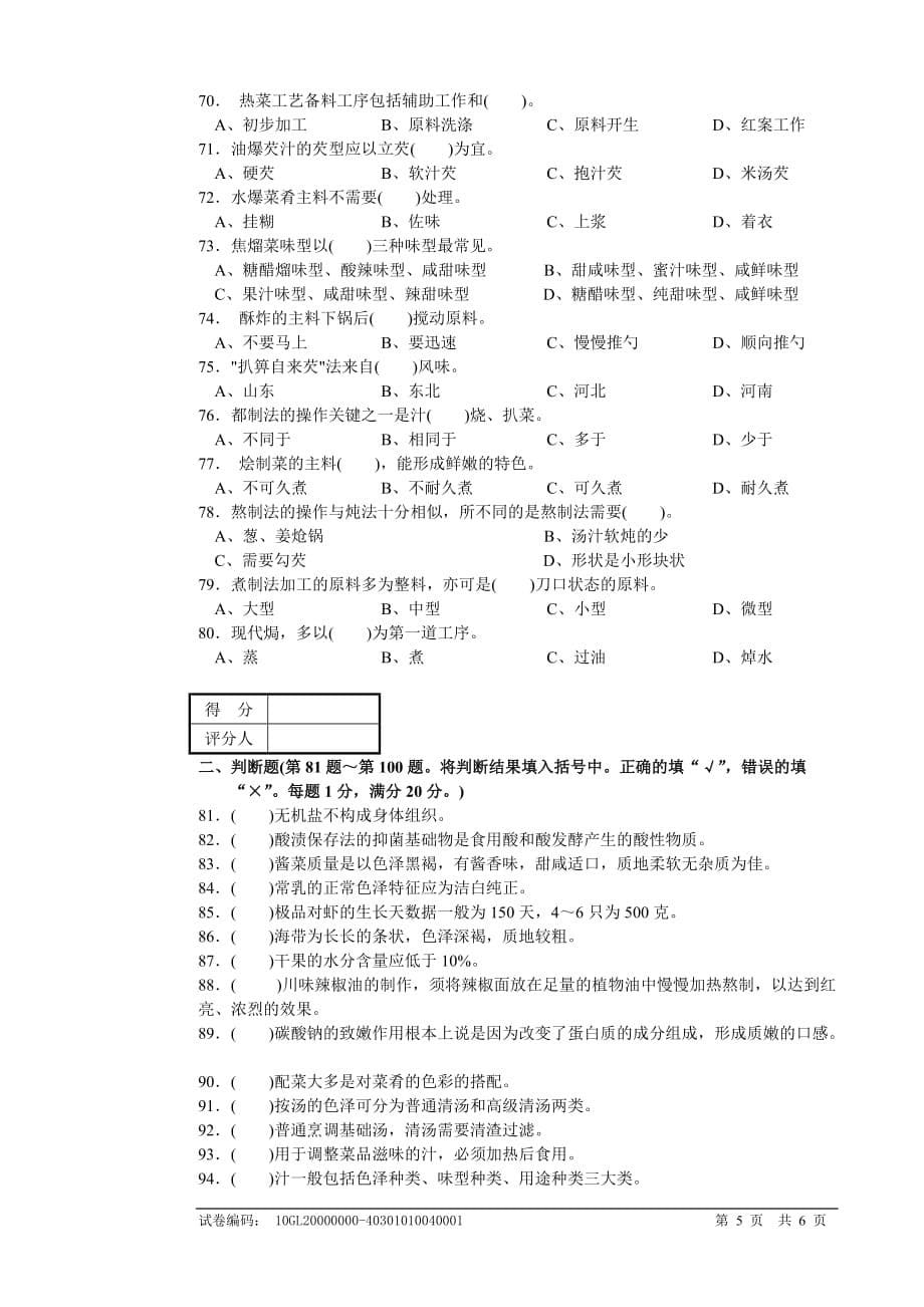 外语口译网上报名须知_第5页