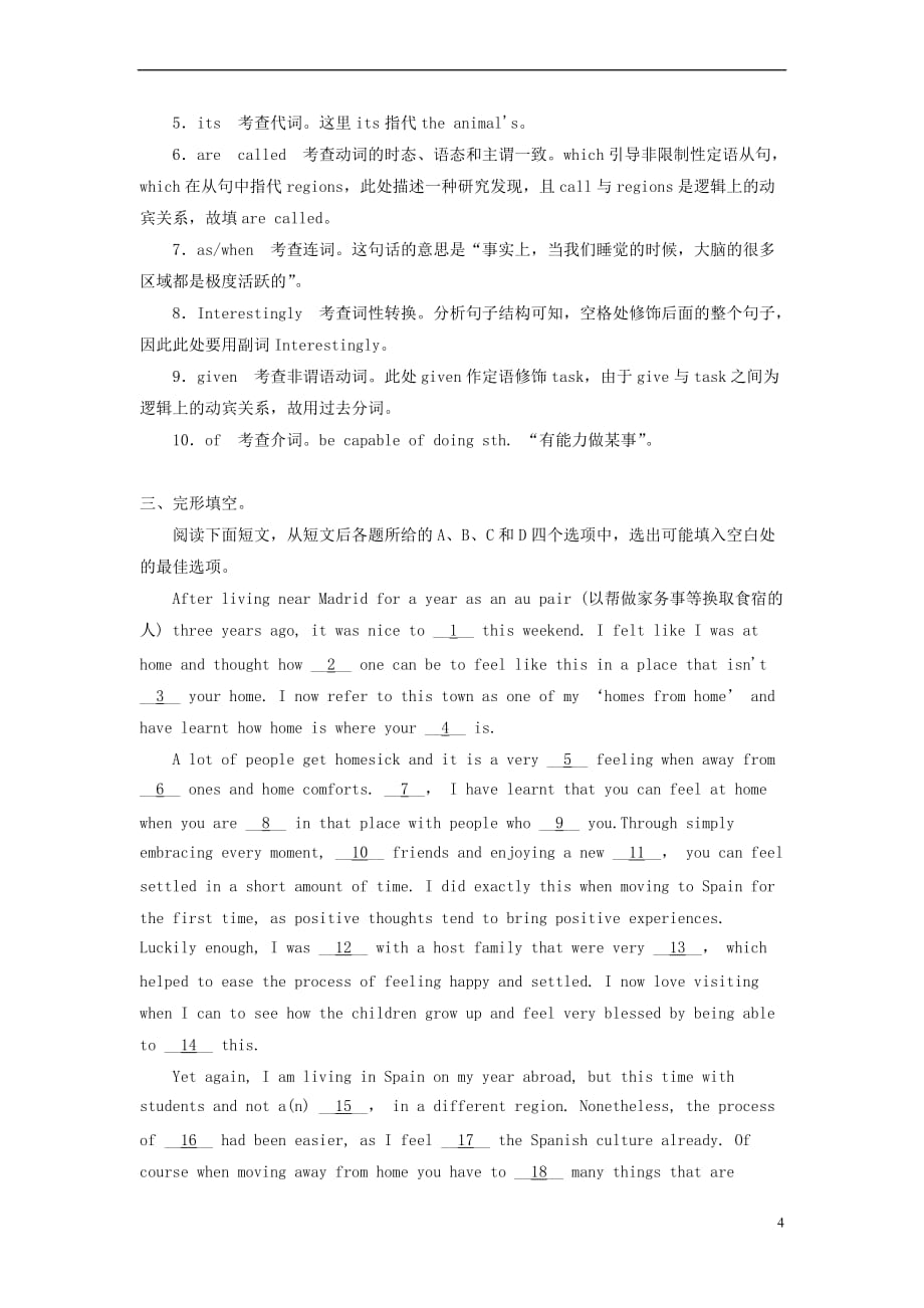 2019年高考英语一轮巩固达标练题 Unit 2 Poems（含解析）新人教版选修6_第4页