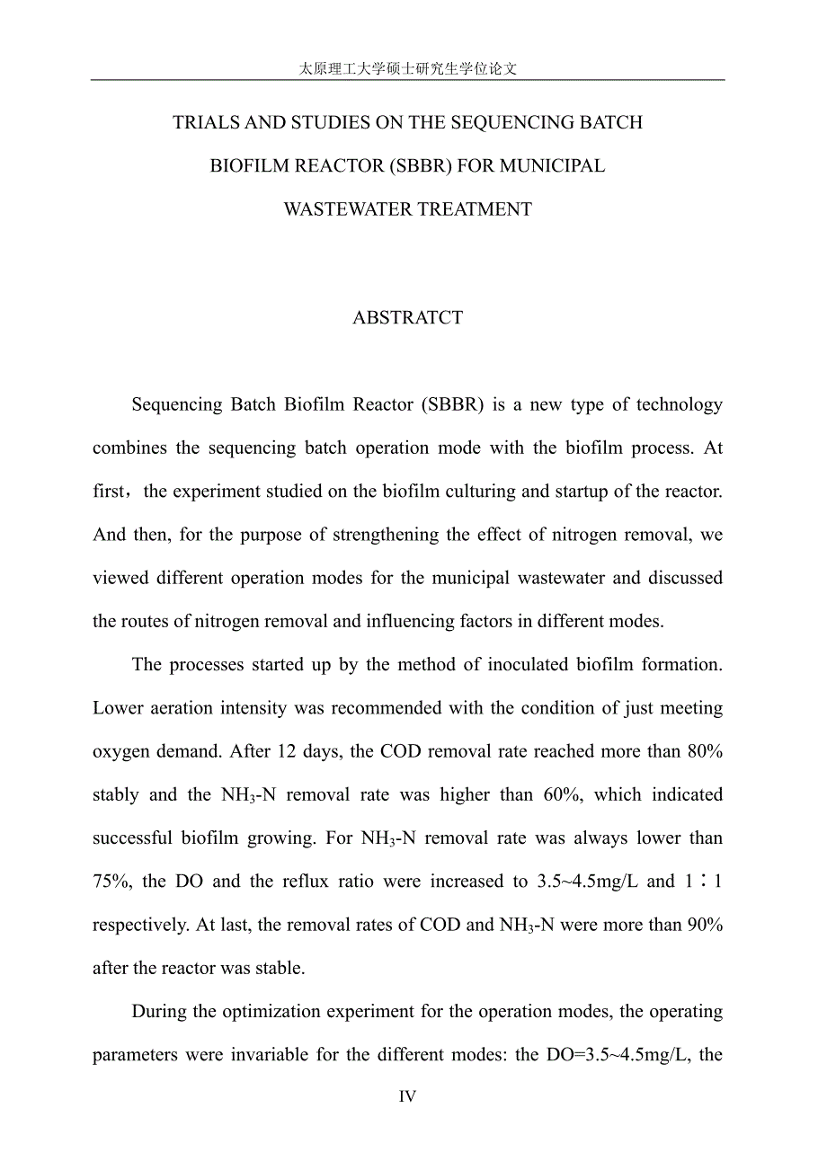 序批式生物膜法sbbr处理城市污水试验研究_第4页
