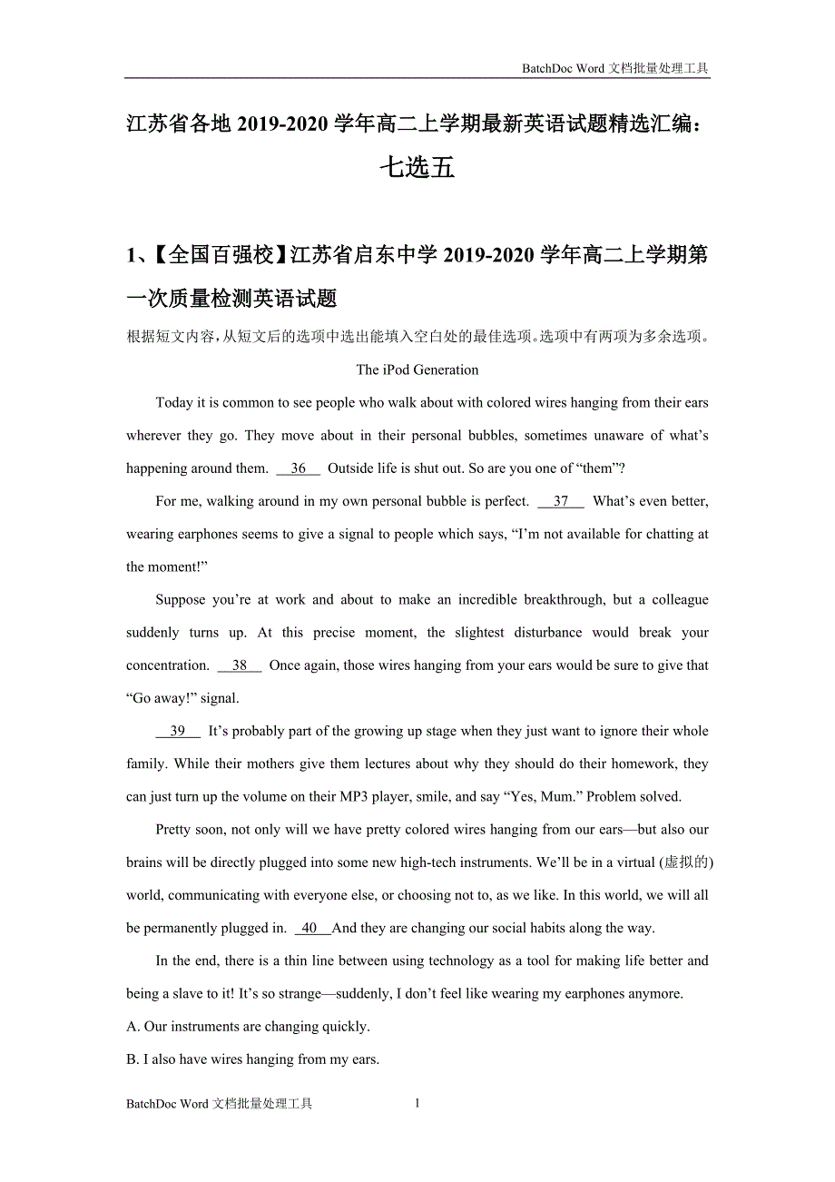 江苏省各地2019-2020学年高二上学期最新英语试题精选汇编：七选五（含答案）_第1页