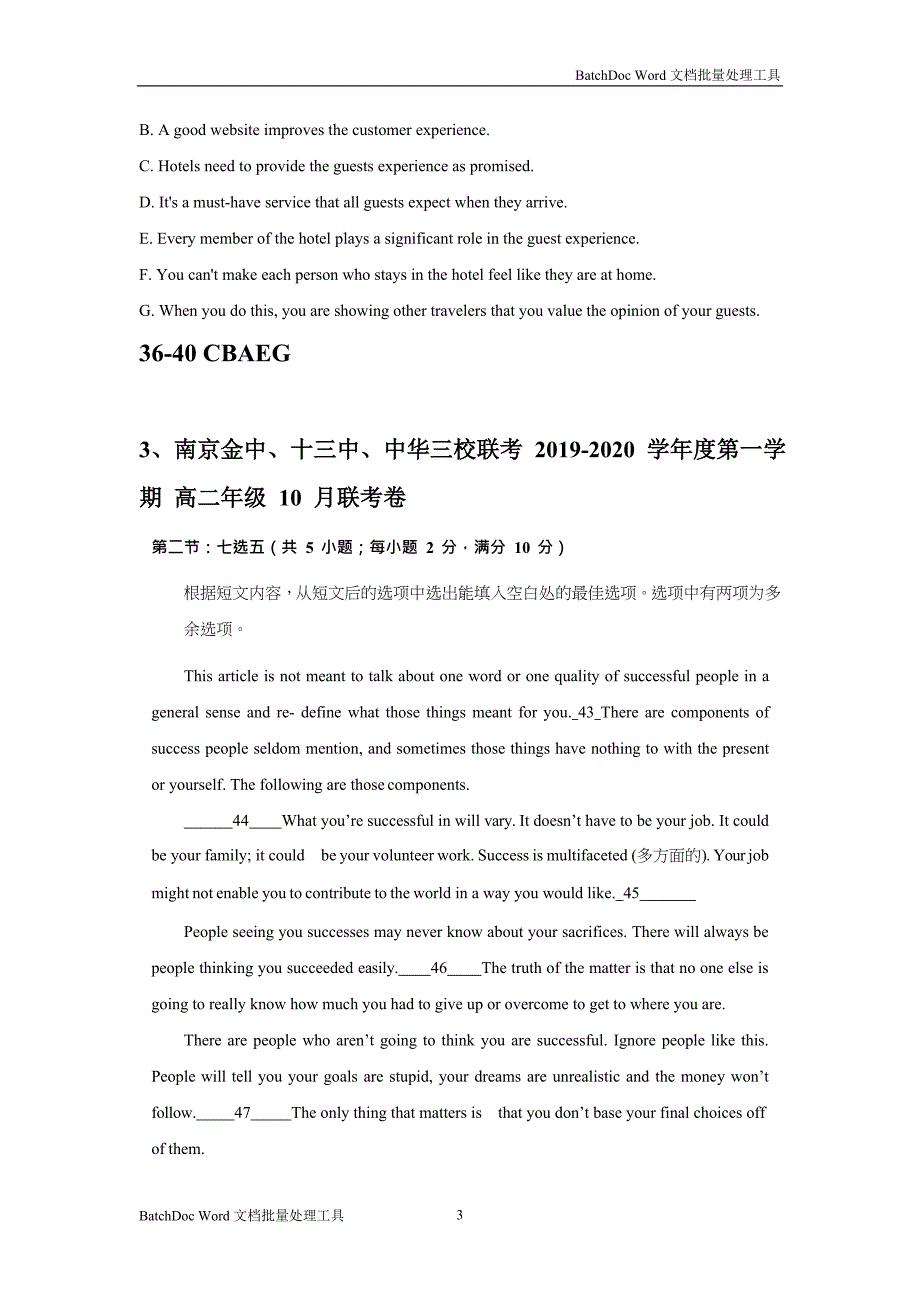 江苏省各地2019-2020学年高二上学期最新英语试题精选汇编：七选五（含答案）_第3页