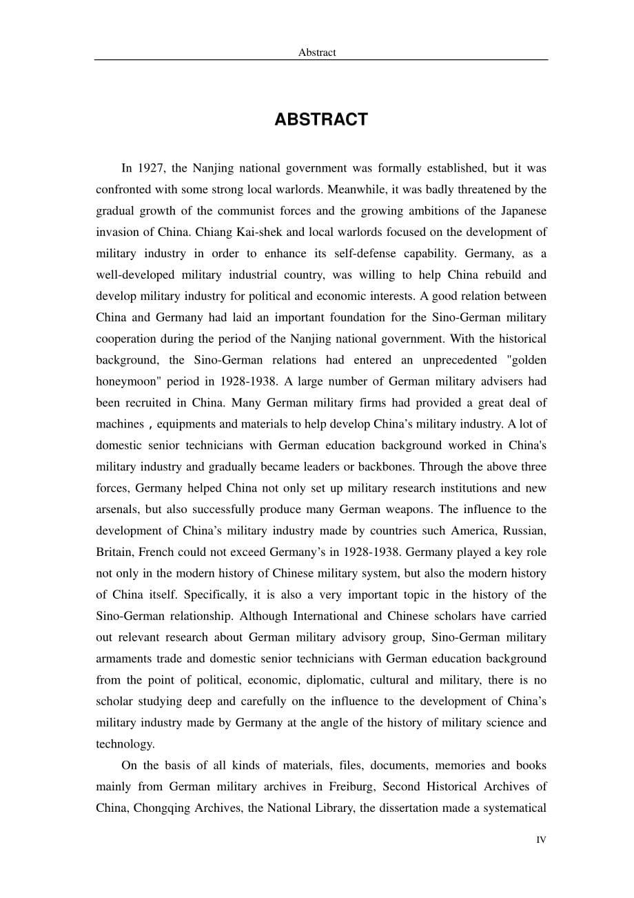 德国与南京国民政府前期兵工事业的发展19281938_第5页