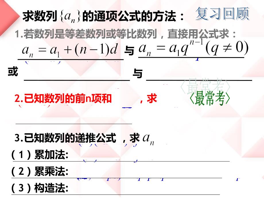 数列求和_裂项_第2页