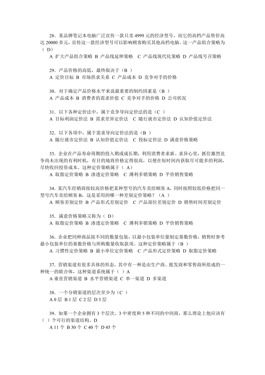 10秋营销策划案例分析_第3页