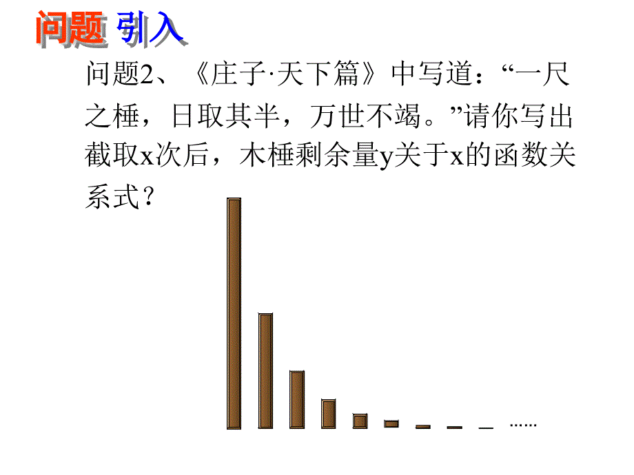 新课标人教A版指数函数和性质课件_第4页