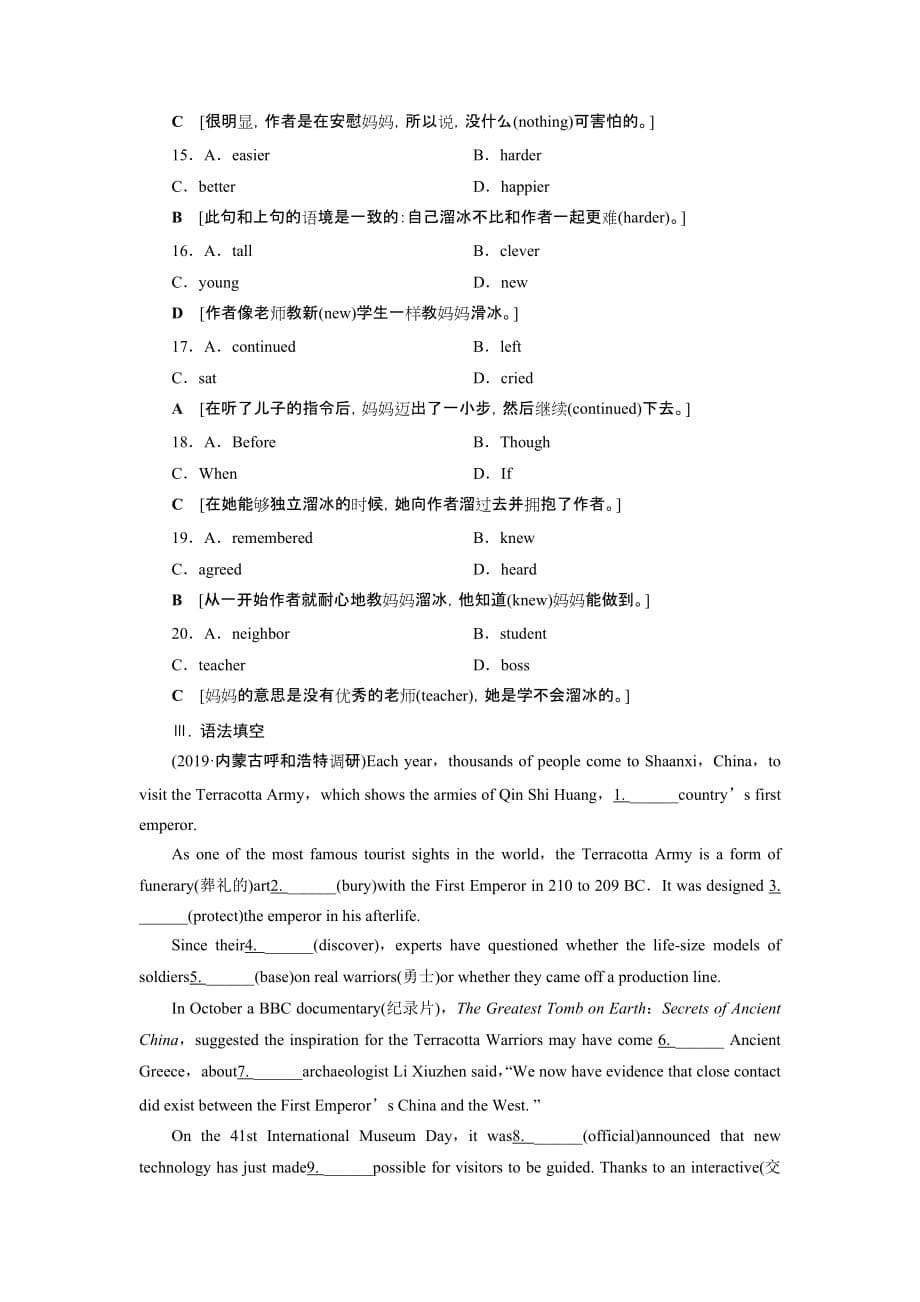 2020版高考英语刷题高分提能组合练34_第5页