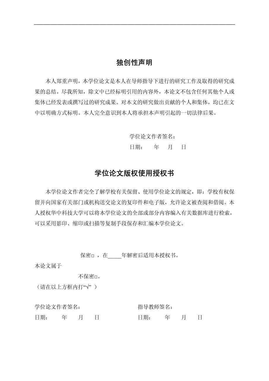 尿白蛋白肌酐比和血胱抑素c在2型糖尿病肾病患者中的变化和意义_第5页