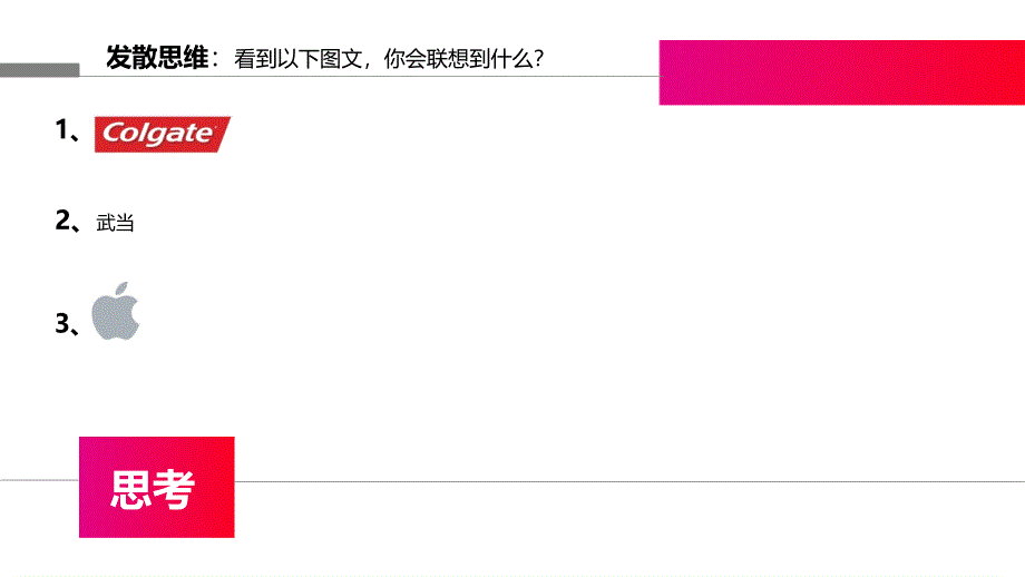 用人之道—管理学培训.ppt_第2页