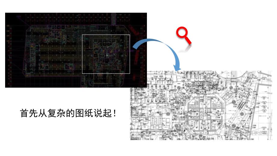 建筑施工BIM应用建议_第4页