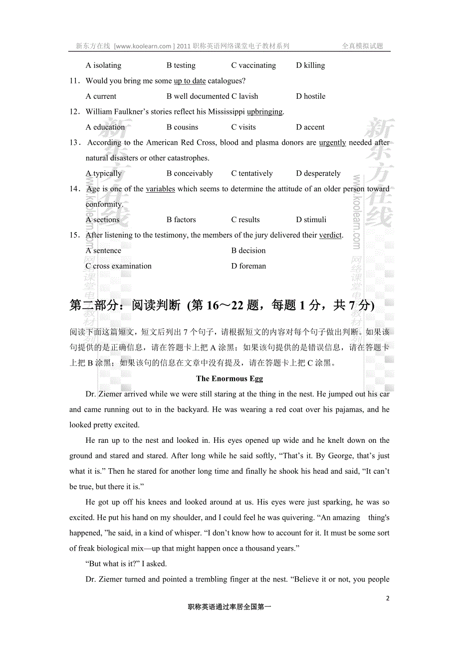 2011年职称英语全真模拟题_综合类_A级(三)_题目_第2页