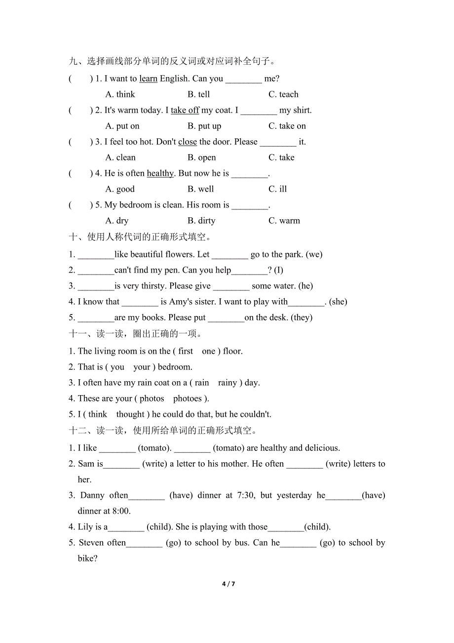 冀教版六年级英语上册专项训练一；词汇（含答案）_第4页