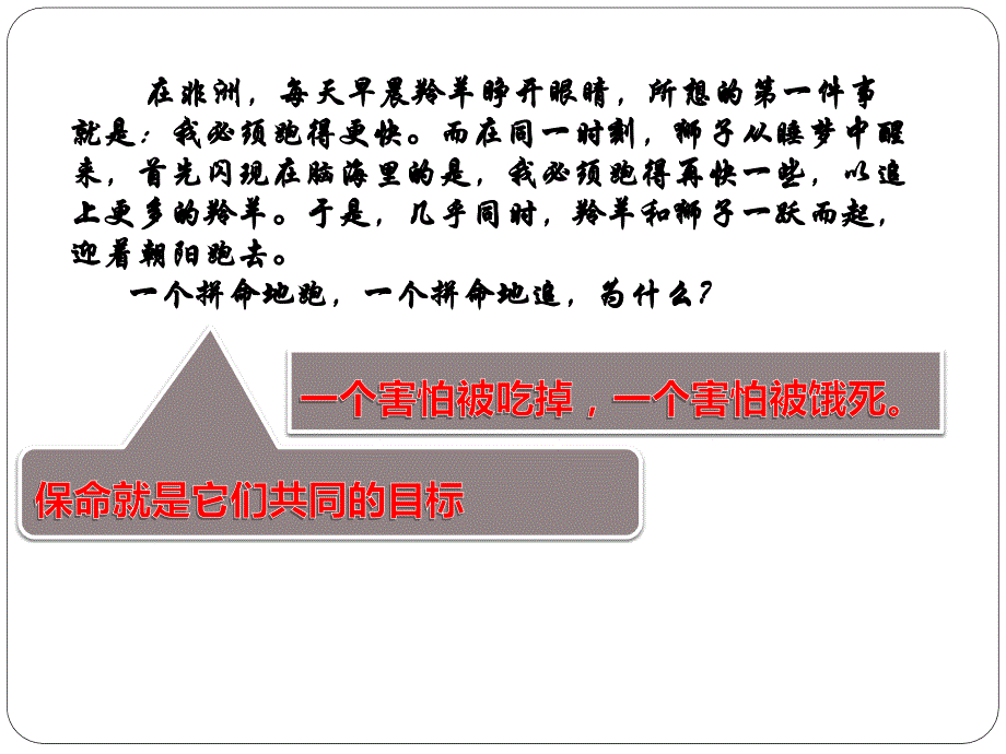 中职学生励志主题班会 ppt 课件_第3页